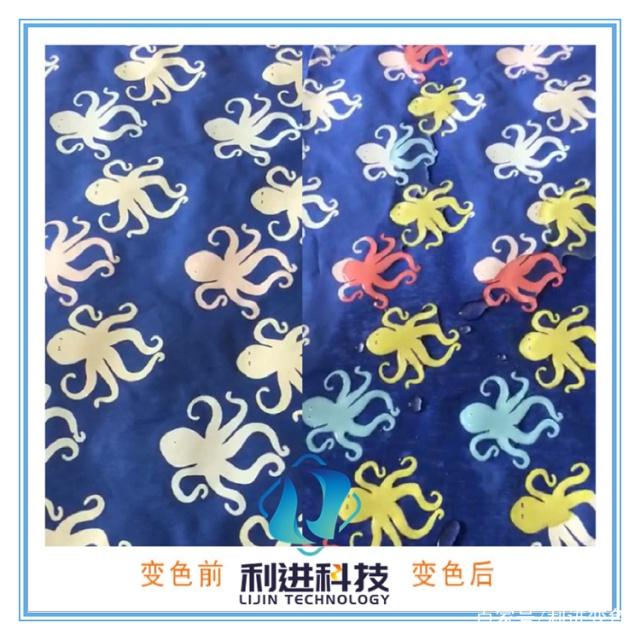 「遇水變透明油墨」遇水變色油墨和水顯墨是什么原理變色的？