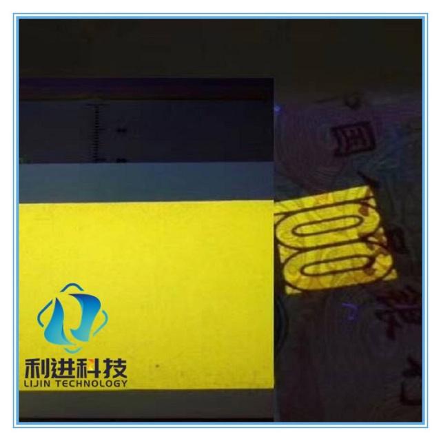 【紫外線熒光防偽油墨】你知道紫外線驗(yàn)鈔燈的長(zhǎng)波熒光防偽原理嗎？